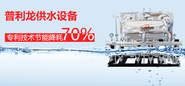 1628303052162820.jpg 供水設(shè)備圖.jpg