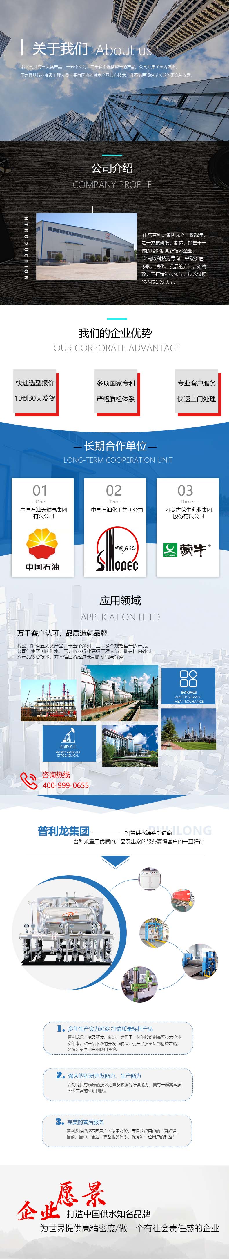 1638434132160441.jpg 普利龍詳情.jpg