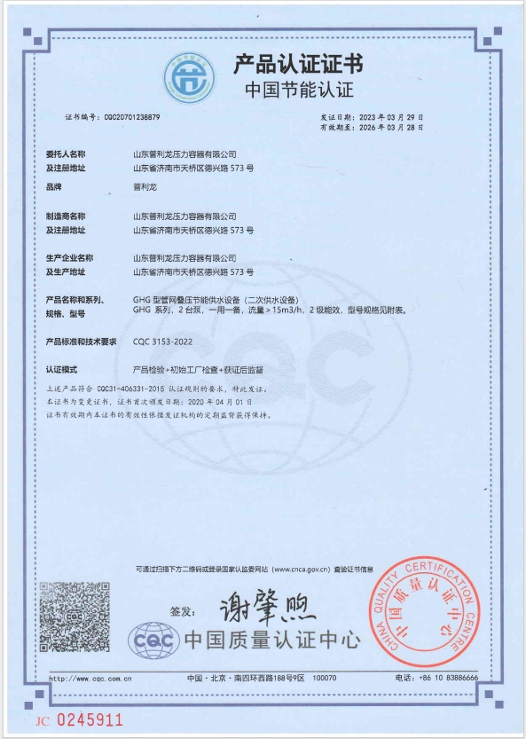 中國(guó)產(chǎn)品節(jié)能認(rèn)證