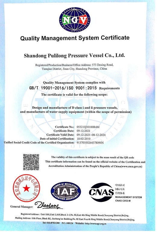 質(zhì)量管理體系認證（英文版）