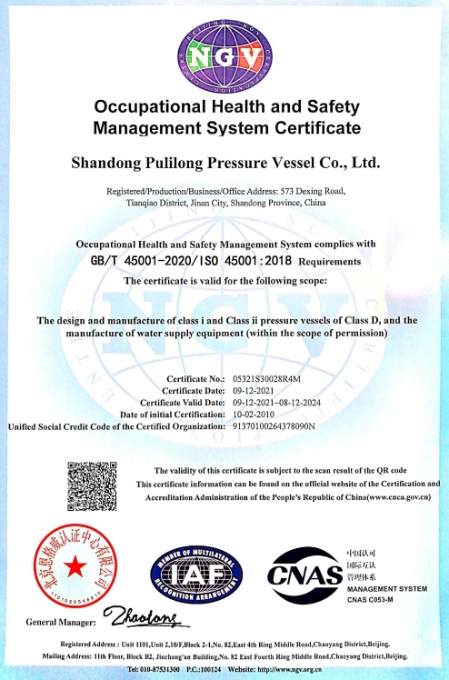 職業(yè)健康安全管理體系認證（英文版）