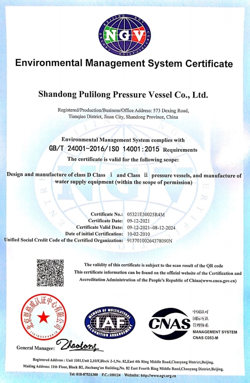 環(huán)境管理體系認證證書（英文版）