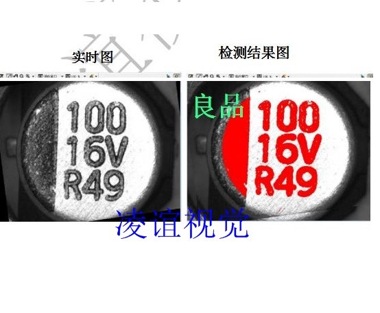 電容表面缺陷視覺檢測案例