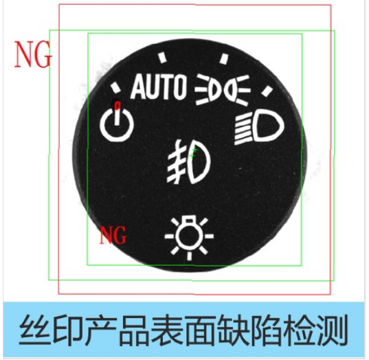 絲印產(chǎn)品外觀檢測(cè)