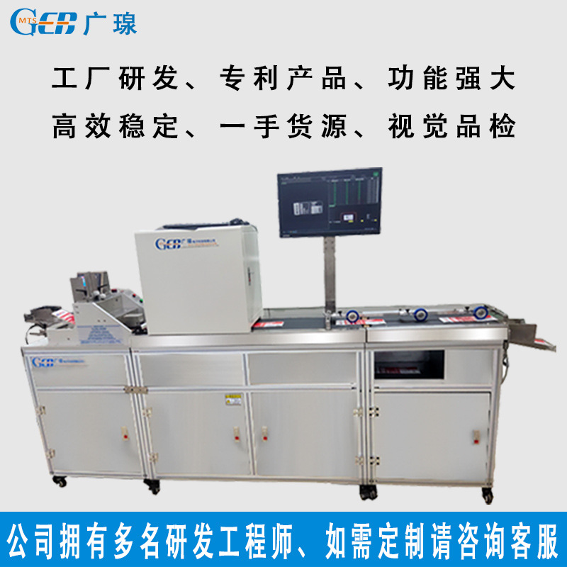 標(biāo)簽缺陷檢測(cè)