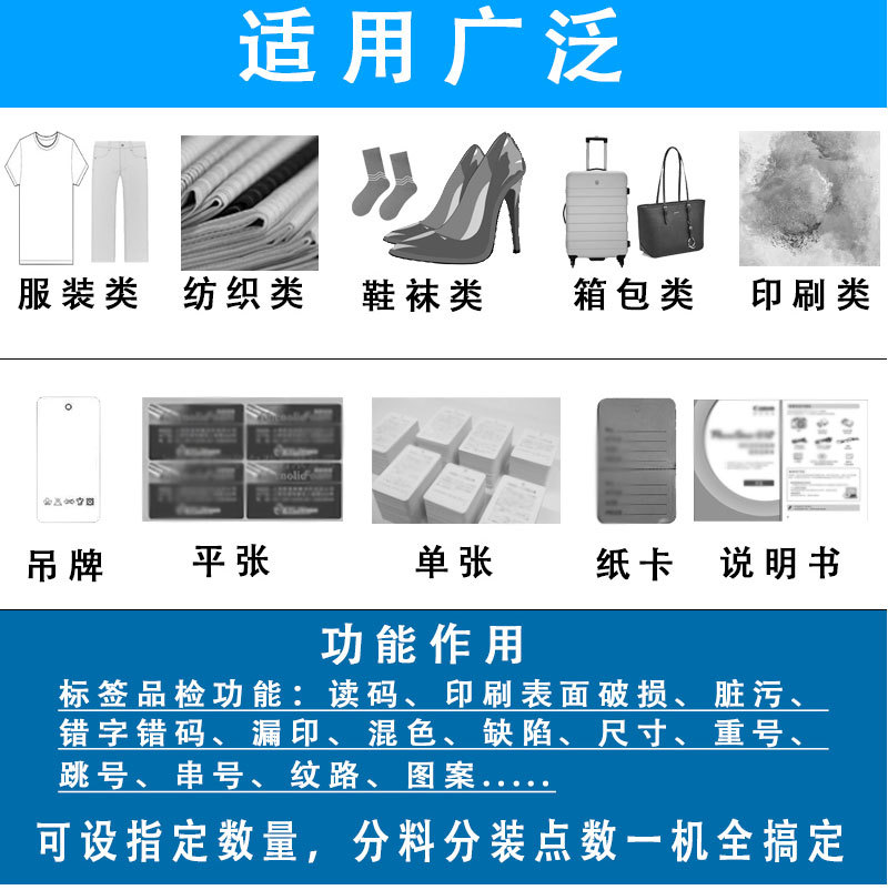 品檢機(jī)適用行業(yè)